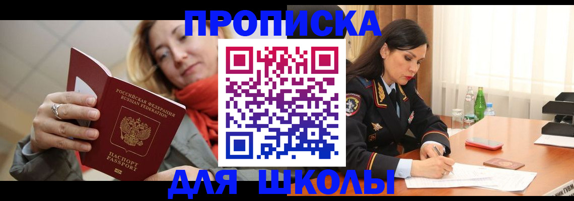 временная регистрация для всех в Амурской области